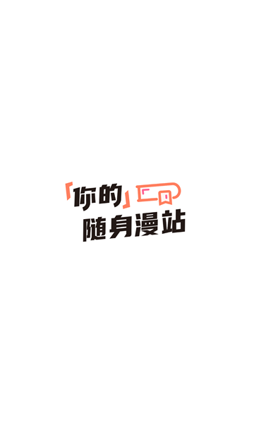 嘿嘿动漫app导航  v8.6.0图3