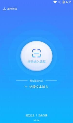 太平培训微课堂app下载2018  v1.0.4图3