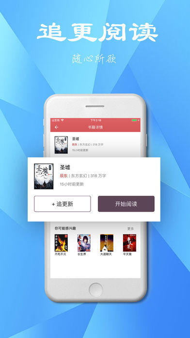 追书书城ios下载