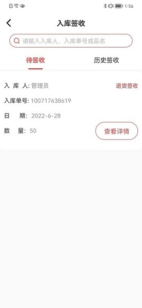 合虎库服