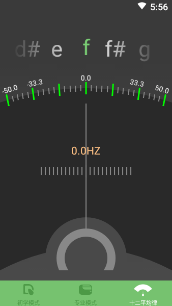 智能古筝调音器  v3.1图2