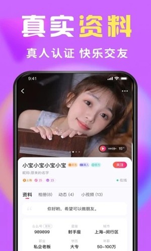 缘圈免费版
