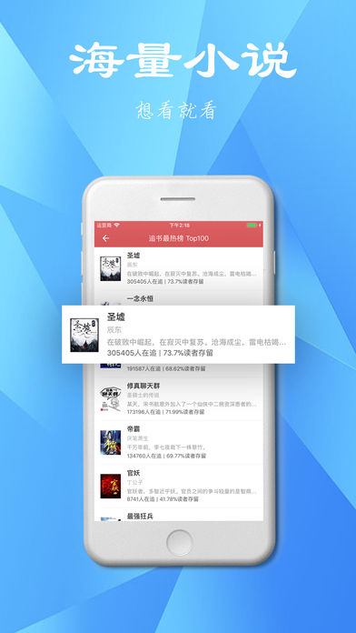 追书书城ios下载  vv1.0.20180105图3