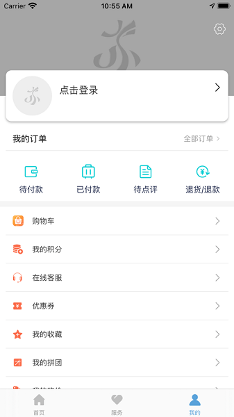 苏心游