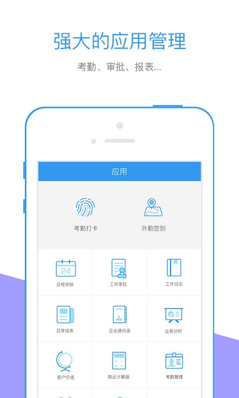 行销宝app下载安装最新版安卓  v5.2.4图2