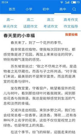 海棠书屋下载软件免费  v14.1图1
