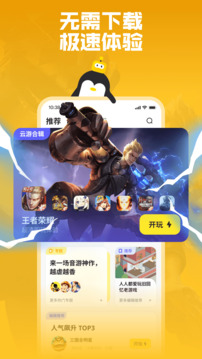 腾讯鹅盒下载  v2.0.3图4
