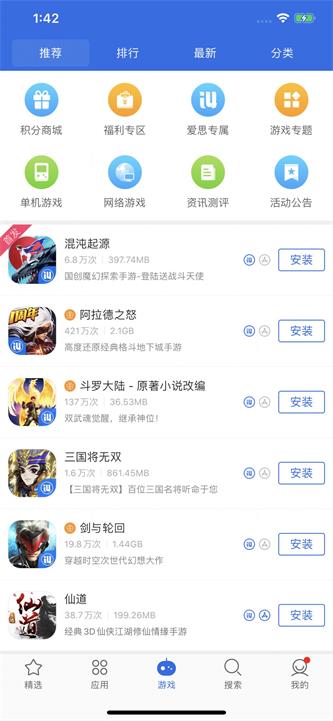 爱思极速版安卓手机