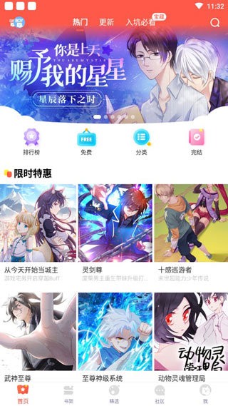 58漫画  v1.0图3