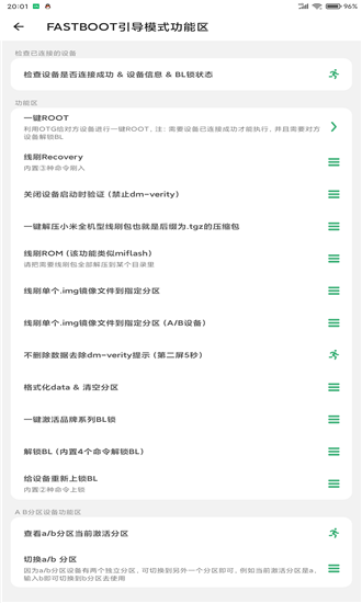 搞机助手手机版下载