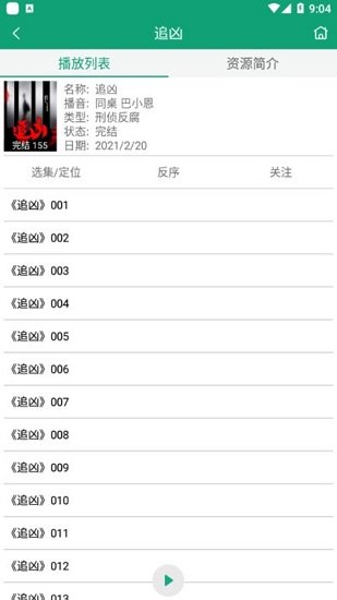 海洋听书网手机版阅读特色