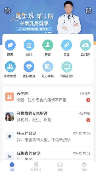 纳里医生安卓版