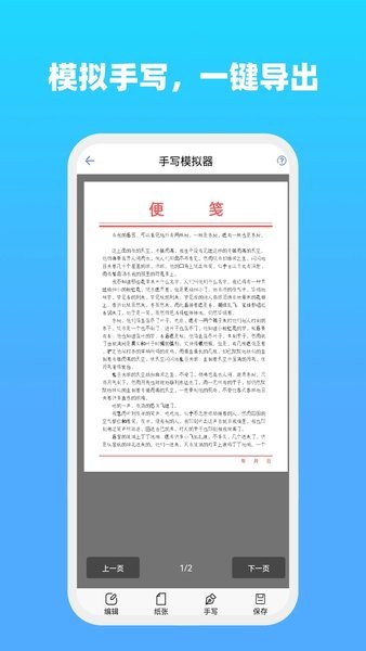 全能文字多多