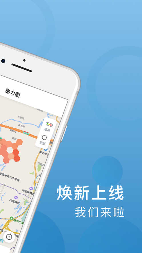 飞豹出行司机端app下载最新版