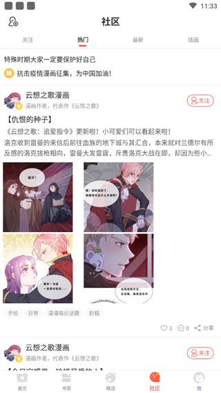 58漫画  v1.0图2
