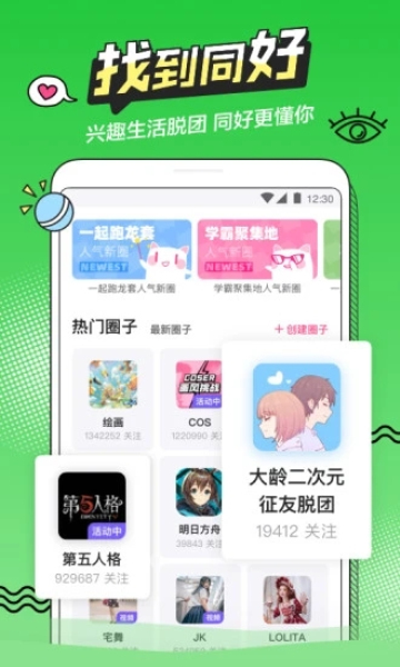 半次元3.4.1破解版下载ioc  v5.7.2图1