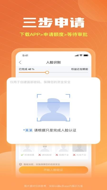 易薪app