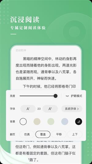 茶间小说全场免费  v1.0图1