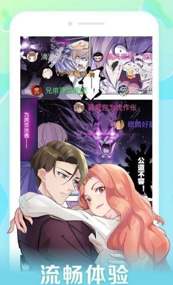 黄漫动漫手机版