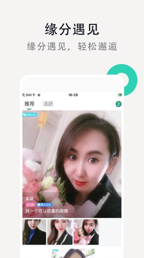 月语  v1.0图1