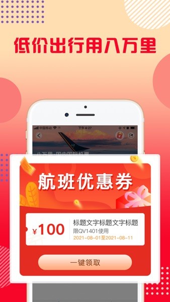 八万里  v3.4.8图3