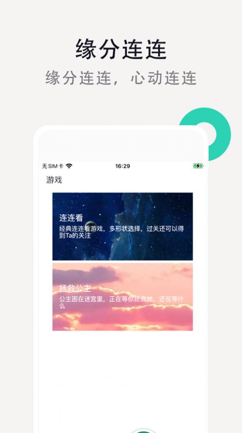 月语  v1.0图2
