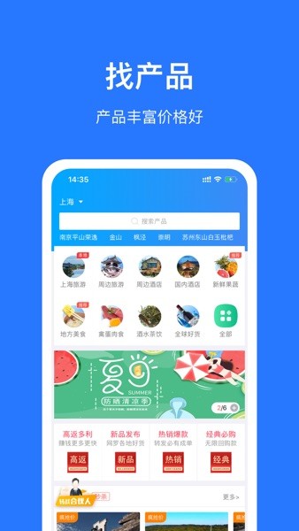 旅游圈