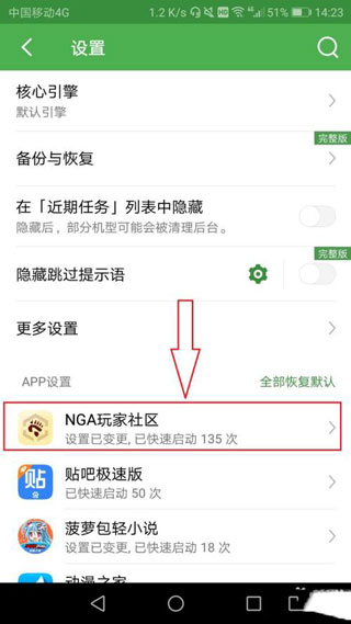 轻启动破解版2.30