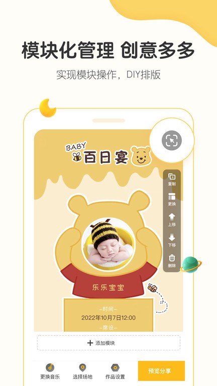 小宝拾光  v1.0图2