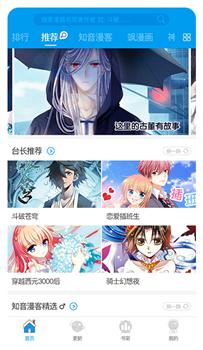 黄漫动漫手机版  v3.87.15图1