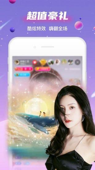 魅力直播app安装