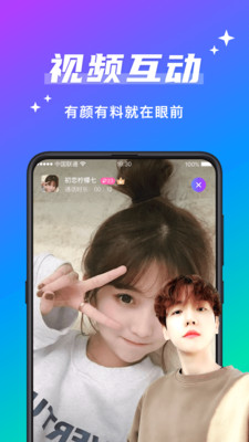 欢友app下载安装