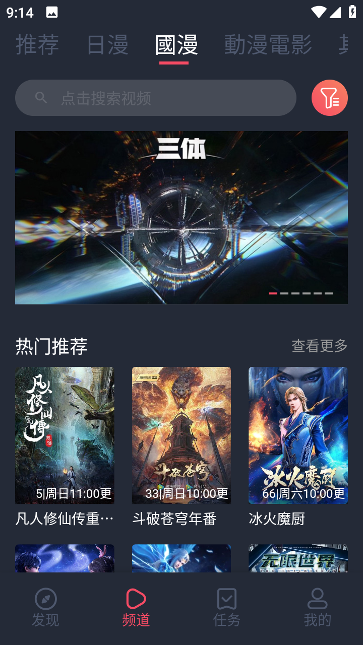 固次元2023最新下载
