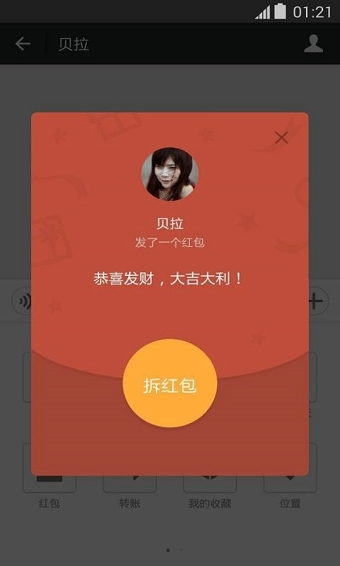 微信手机版下载  v8.0.41图2