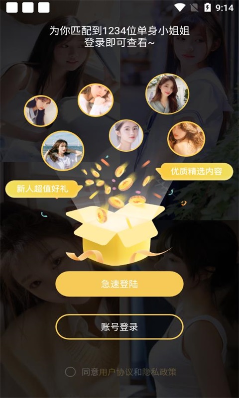 葫芦娃交友app