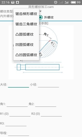 螺纹cam  v1.0图3
