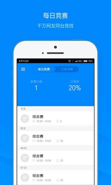 事业单位考试