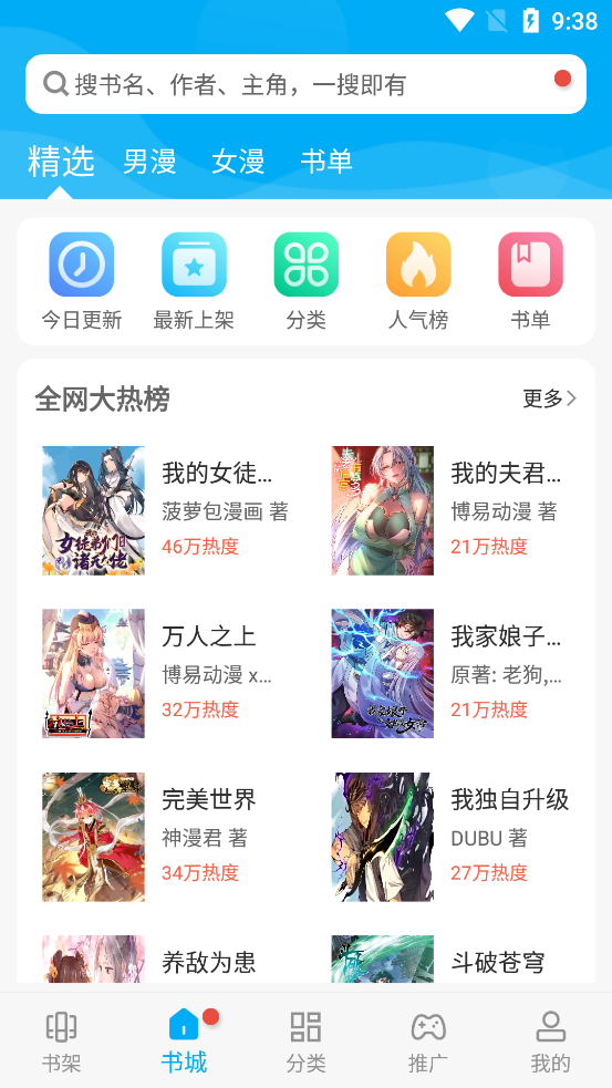 风车漫画app  v1.0图1