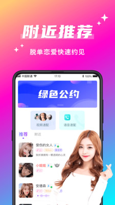 欢友app下载安装  v5.6.2图3