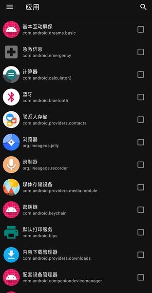 雹冻结应用  v1.2.0图3