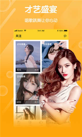 雪碧直播2023  v2.1.1图1