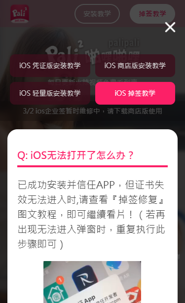 啪哩噼哩2024  v3.92.02图2