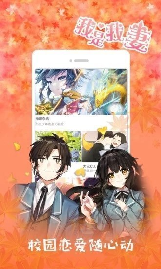 jk漫画免费韩漫2024  v1.0图1