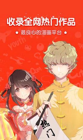 鬼父风车动漫安卓版