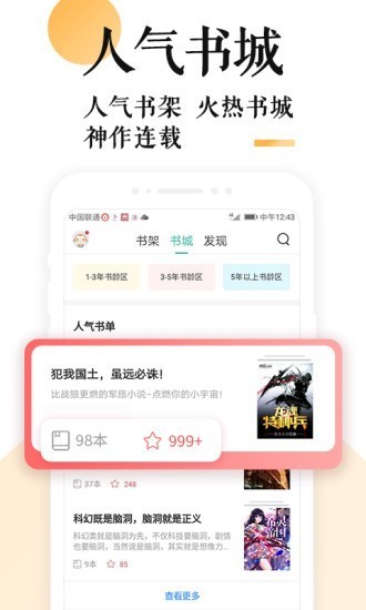 po18小说安卓版  v1.0.23图3