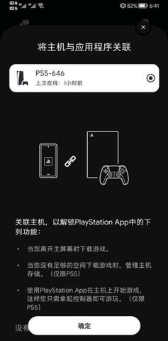 安卓下载psapp