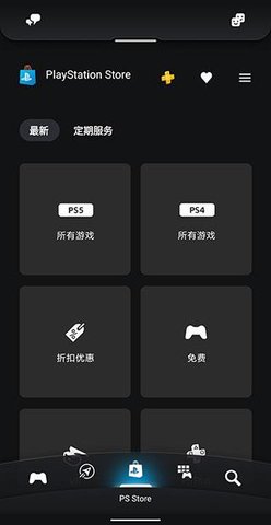 安卓下载psapp  v23.1.2图3