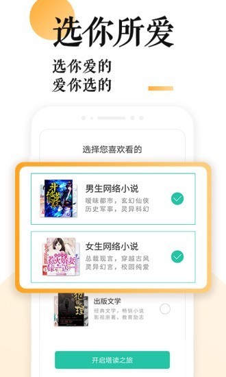 po18小说安卓版  v1.0.23图1