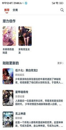 西瓜漫画免费版  v6.0.6图3