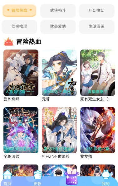 速漫库2023  v1.0.1图3